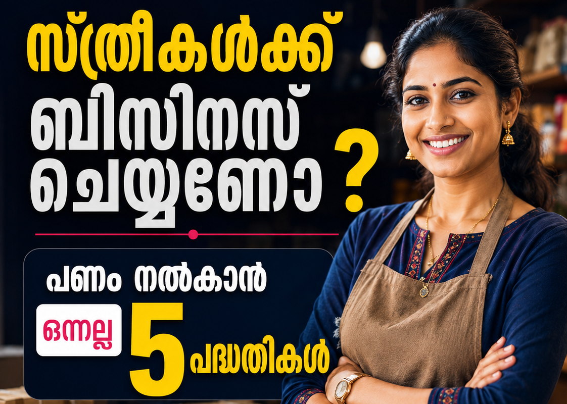 business loan schemes for women